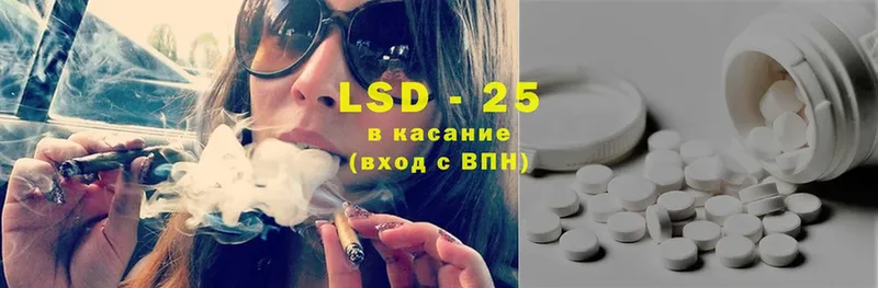 LSD-25 экстази кислота  где купить   Беломорск 