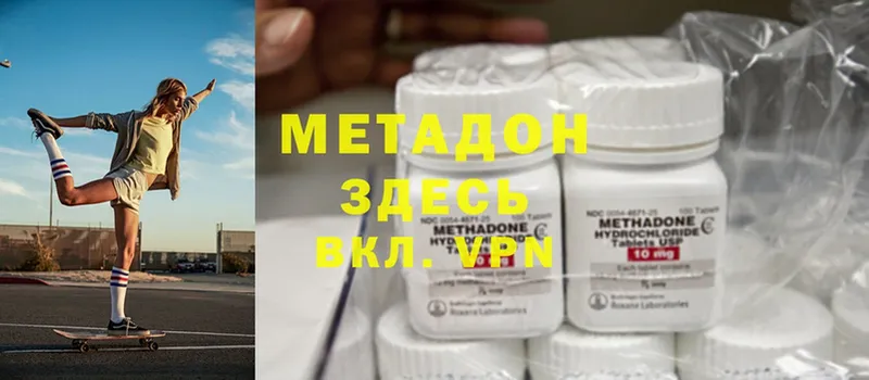 как найти   Беломорск  МЕТАДОН methadone 